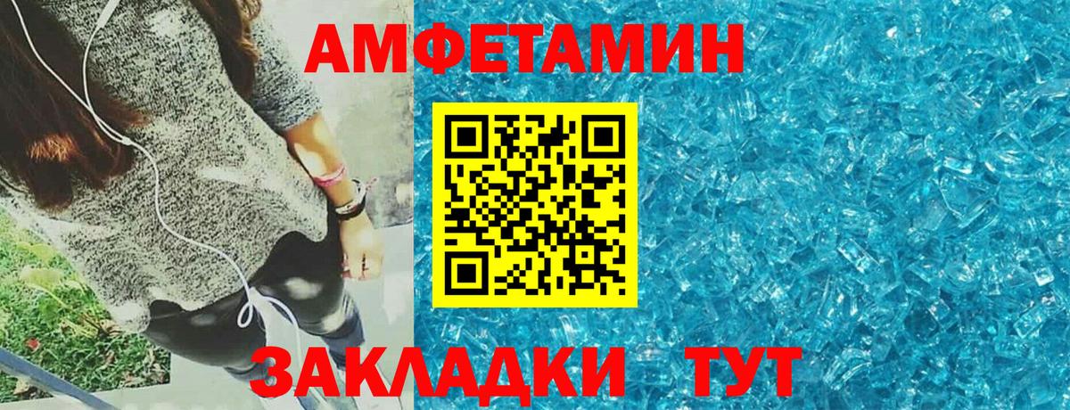 ОМГ ОМГ ссылки  Amphetamine Premium  Amphetamine  АМФЕТАМИН  Вход с VPN  Красногорск 