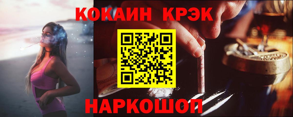 Кокаин Перу Красногорск