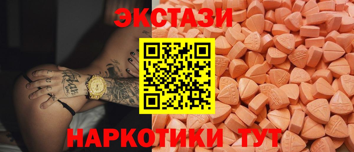shop какой сайт  Вход с VPN  купить наркотик  Красногорск  Экстази круглые  Экстази mix 