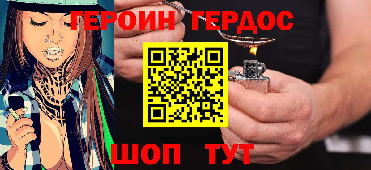 ГЕРОИН гречка  Героин  Красногорск  Вход с VPN 