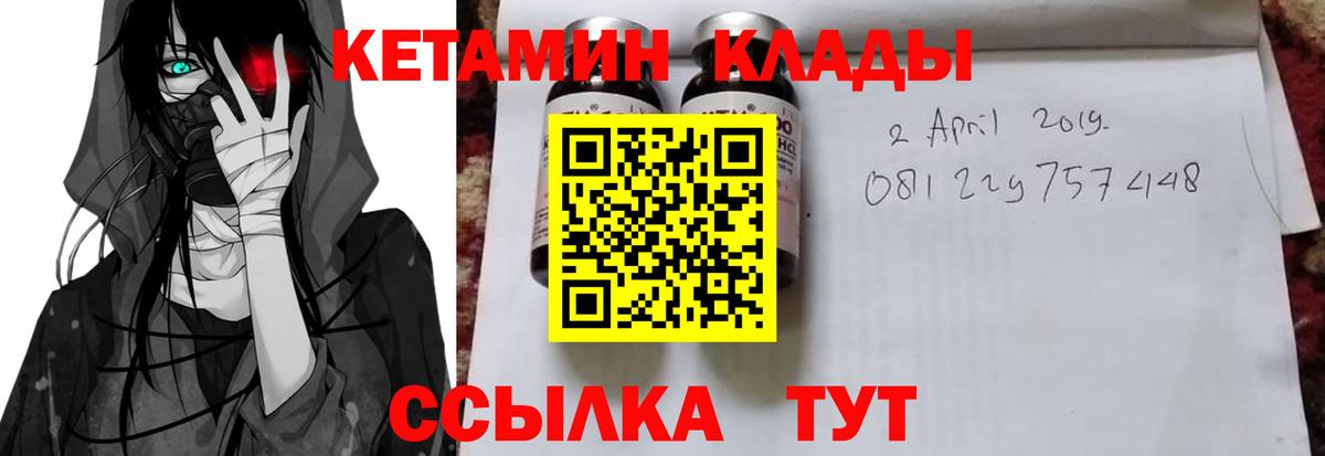 Кетамин ketamine Красногорск
