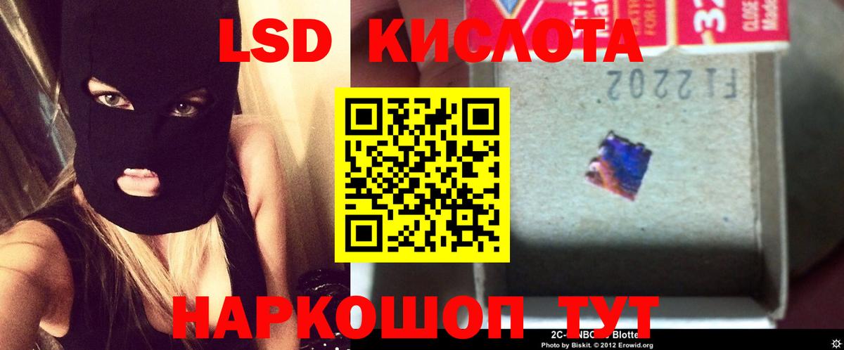 ЛСД экстази кислота  Вход с VPN  Лсд 25 экстази кислота  Красногорск 