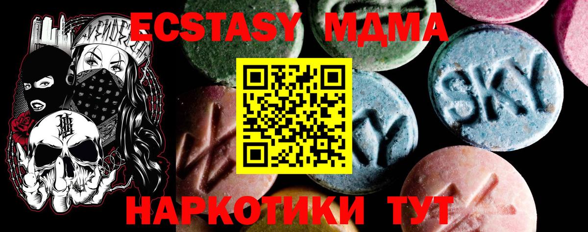 МДМА кристаллы  MDMA VHQ  Вход с VPN  Красногорск 