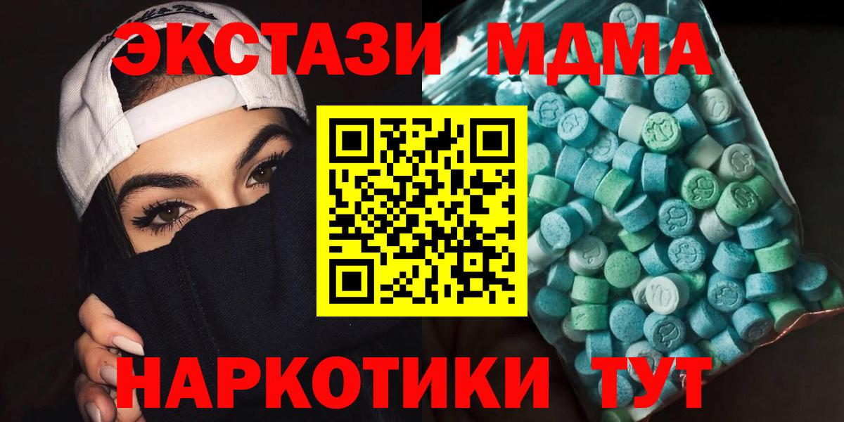 МДМА VHQ Красногорск