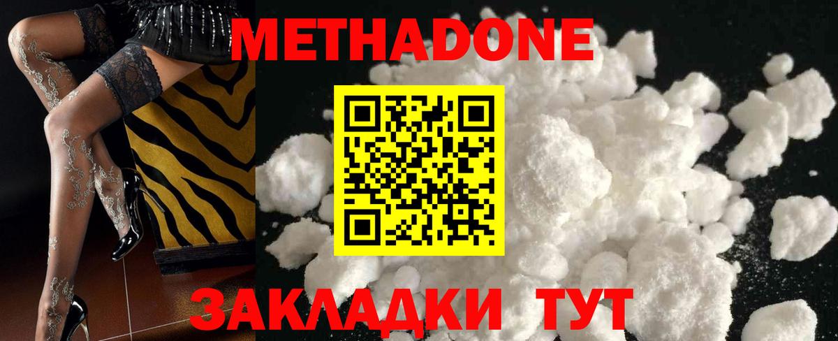 Красногорск  Метадон мёд  МЕТАДОН VHQ  Вход с VPN 