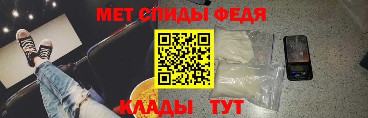 МЕТАМФЕТАМИН  Первитин винт  Вход с VPN  Красногорск 