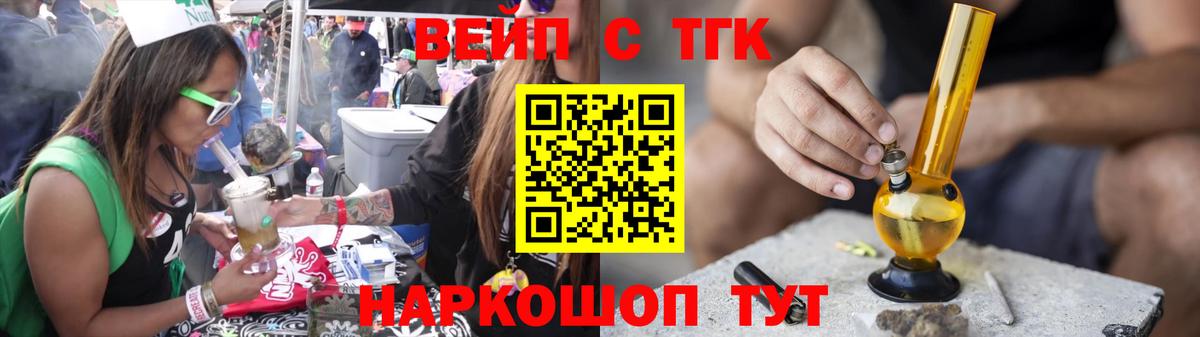 Дистиллят ТГК гашишное масло  Вход с VPN  Красногорск 