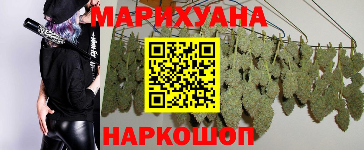 МАРИХУАНА OG Kush Красногорск