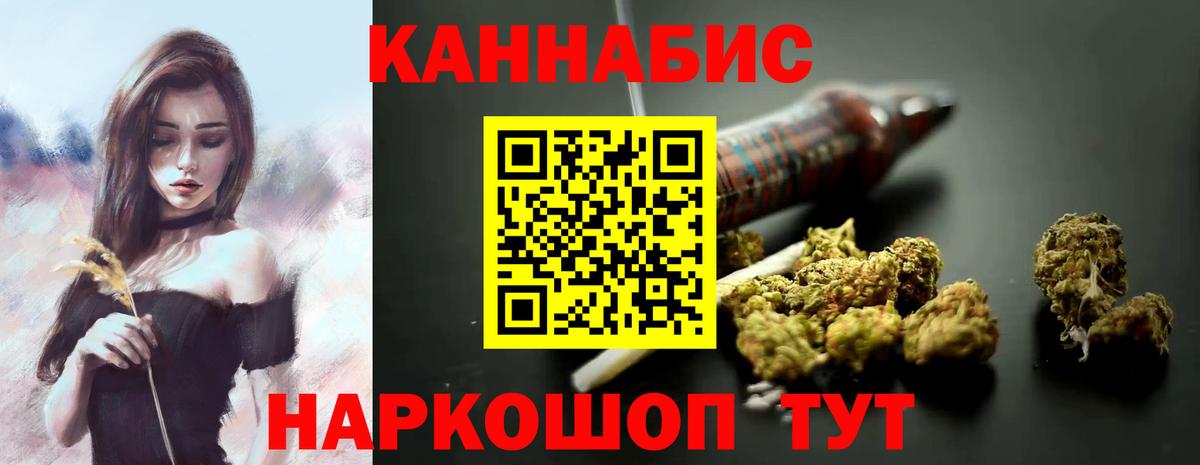 Каннабис планчик  МАРИХУАНА Amnesia  Красногорск  Каннабис план  Вход с VPN  Бошки марихуана семена 